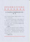 中康职业学院