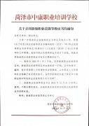 中康职业学院