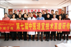 中康职业学院
