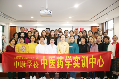中康职业学院
