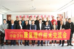 中康职业学院