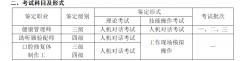 中康职业学院