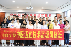 中康职业学院