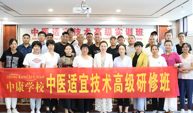中康职业学院