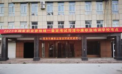 中康职业学院