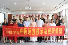 中康职业学院