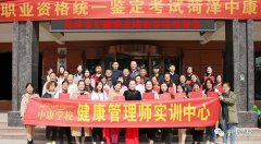 中康职业学院