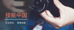 中康职业学院