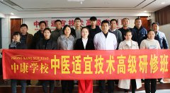 中康职业学院