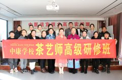 中康职业学院