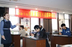 中康职业学院