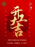 中康职业学院