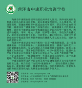 中康职业学院