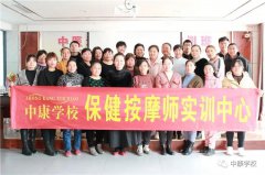 中康职业学院