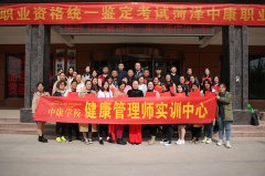 中康职业学院