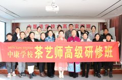中康职业学院