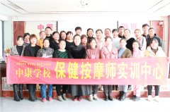 中康职业学院