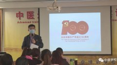 中康职业学院