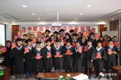 中康职业学院