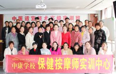 中康职业学院