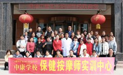 中康职业学院