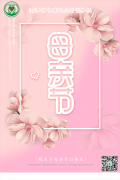 中康职业学院