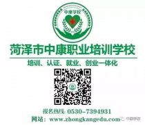 中康职业学院