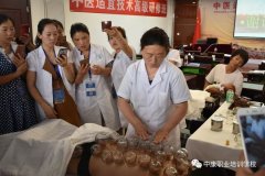中康职业学院