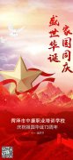 中康职业学院