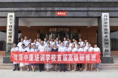 中康职业学院