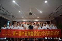 中康职业学院