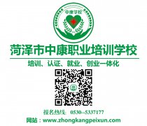 中康职业学院