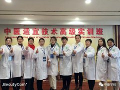 中康职业学院