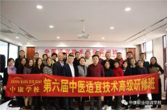 中康职业学院