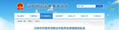 中康职业学院