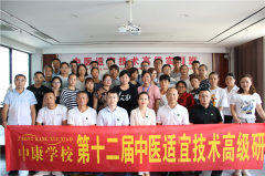 中康职业学院