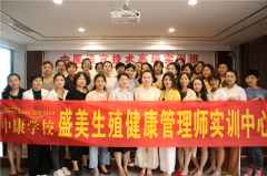 中康职业学院