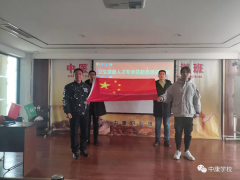 中康职业学院