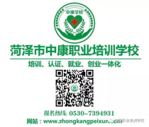 中康职业学院