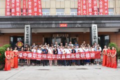 中康职业学院