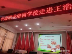中康职业学院