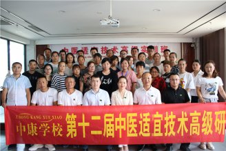 中康职业学院