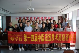 中康职业学院