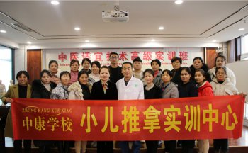 中康职业学院