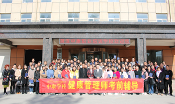 中康职业学院